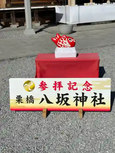 栗橋八坂神社(埼玉県)