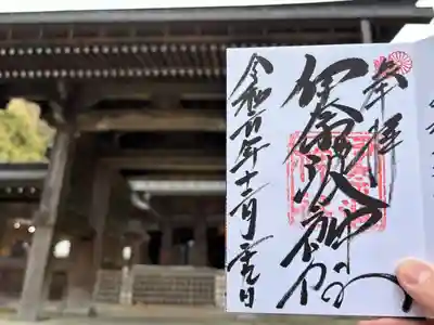 伊奈波神社(岐阜県)