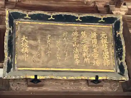 法然寺(香川県)