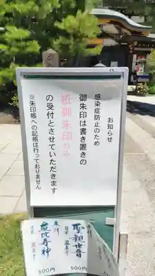 瀧泉寺（目黒不動尊）(東京都)