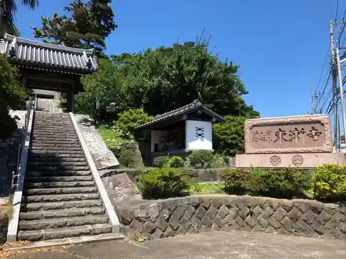 東漸寺のその他建物