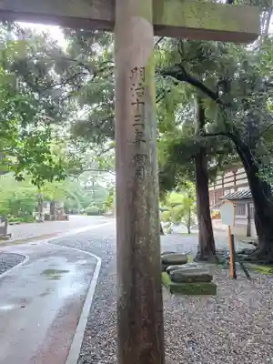 尾山神社(石川県)