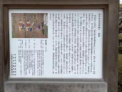 勝手神社(三重県)