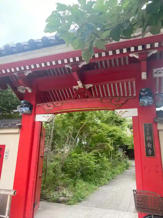 明長寺の山門・神門