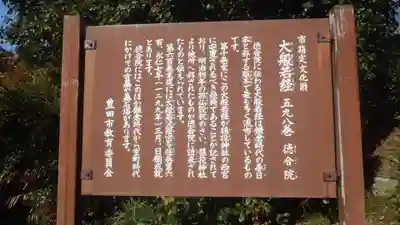 徳合院(愛知県)