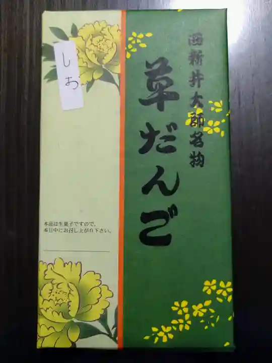 西新井大師総持寺(東京都)