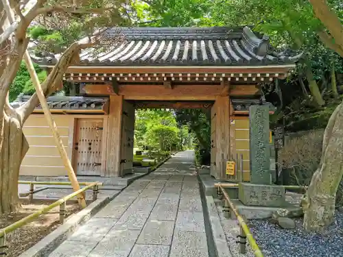 報国寺の山門・神門