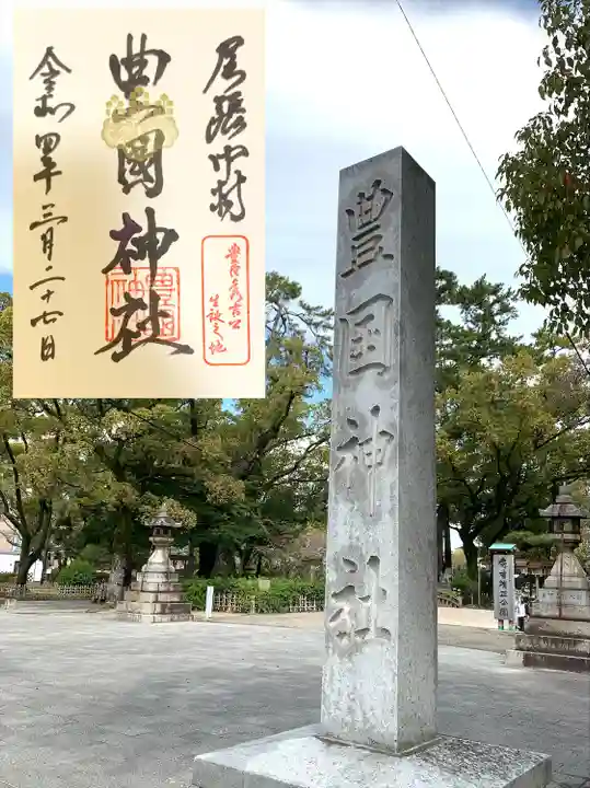 豊國神社のその他建物