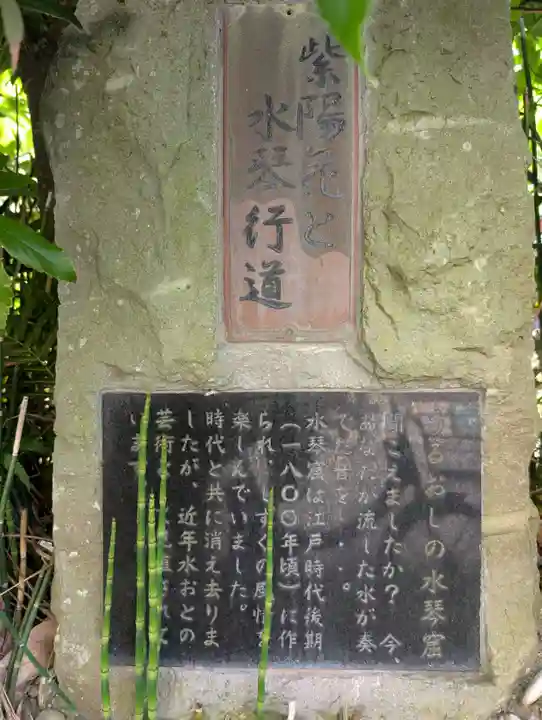 水掛地蔵(神奈川県)