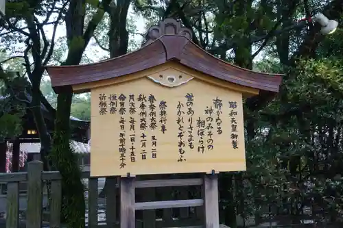 兵庫縣姫路護國神社の歴史