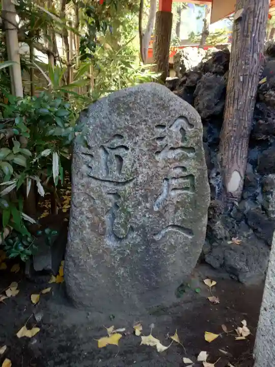 於玉稲荷神社(東京都)