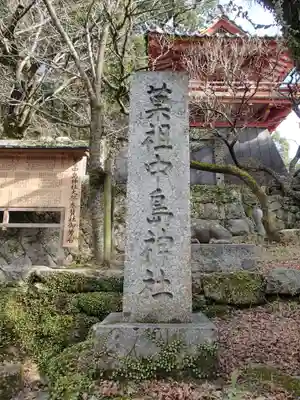 太宰府天満宮の末社・摂社