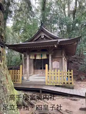 高千穂神社(宮崎県)