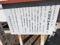 円成院(栃木県)