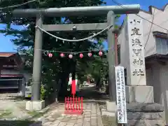 小室浅間神社の鳥居