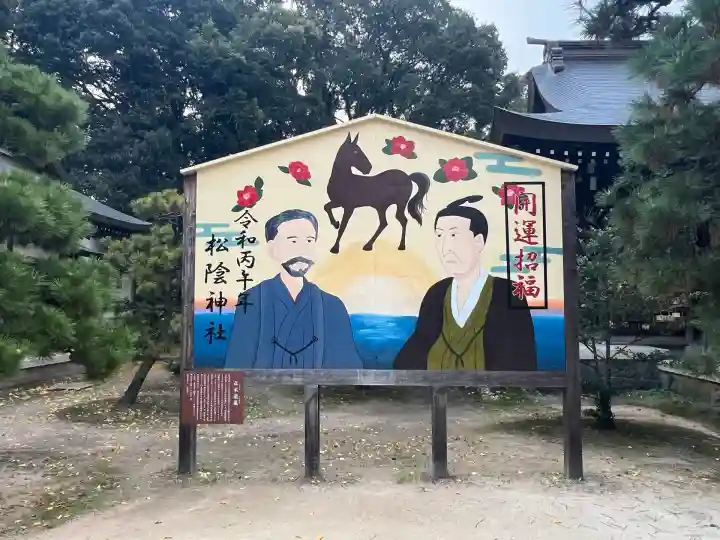 松陰神社(山口県)