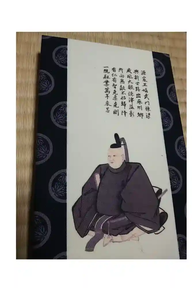 名古屋東照宮の御朱印帳