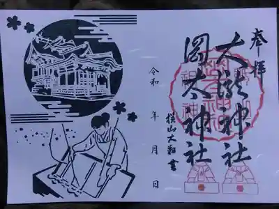 岡太神社・大瀧神社(福井県)