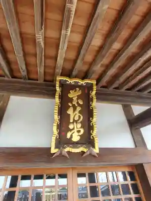 宝光寺(栃木県)