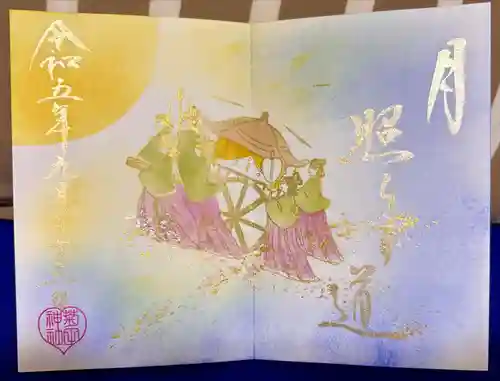 菊田神社(千葉県)