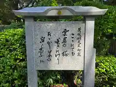 吉水神社(奈良県)