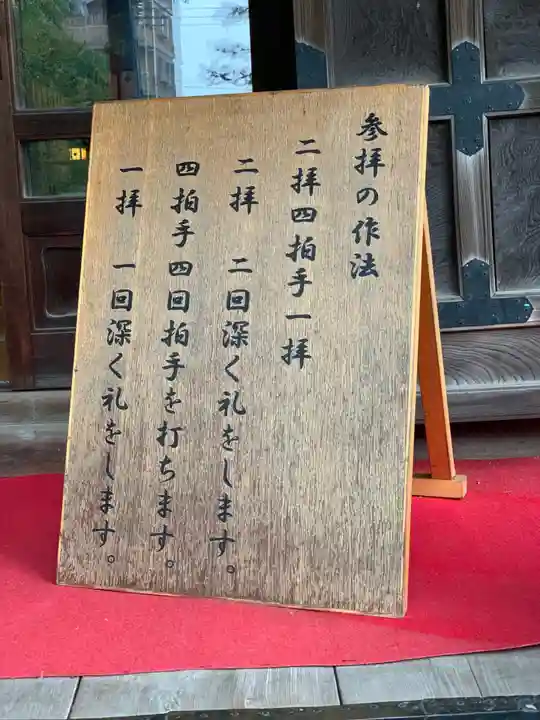 桜神宮のその他建物