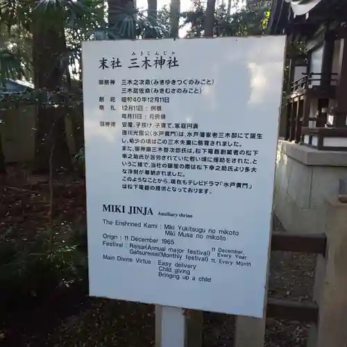 常磐神社の歴史