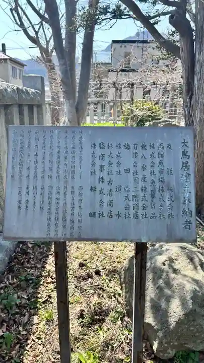 豊川稲荷神社(北海道)