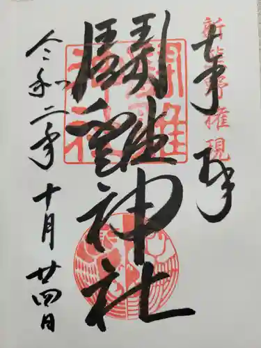 闘鶏神社(和歌山県)