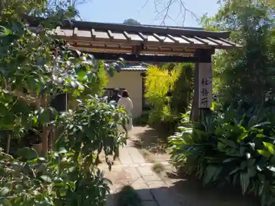 川津来宮神社(静岡県)