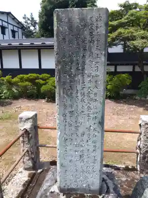 白山神社(福井県)