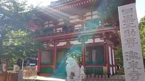 瀧泉寺（目黒不動尊）のその他建物