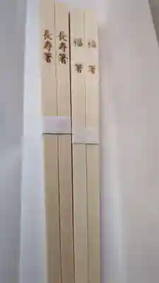 士別神社の授与品その他