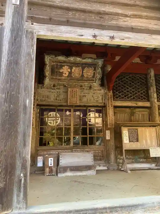 鰐淵寺の本殿・本堂