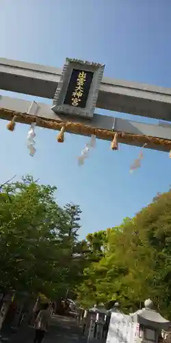 出雲大神宮のその他建物