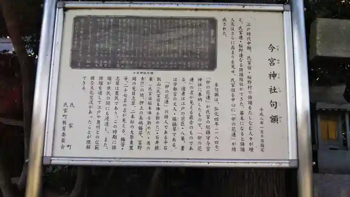 今宮神社のその他建物