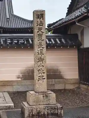 福田寺(滋賀県)