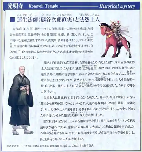 光明寺（粟生光明寺）のその他建物