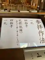 天理教大澤分教会(埼玉県)
