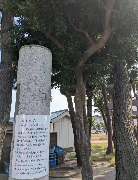 八幡社(愛知県)