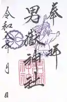 男嶽神社(長崎県)