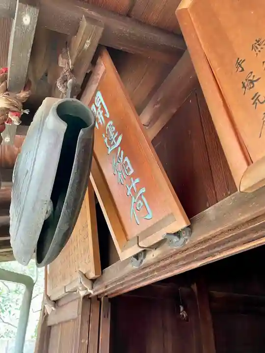 光福寺(東京都)