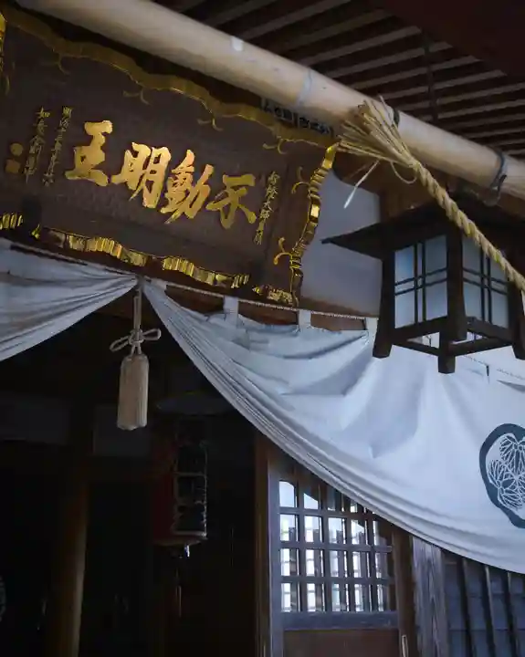 西福寺(開運不動尊)(茨城県)