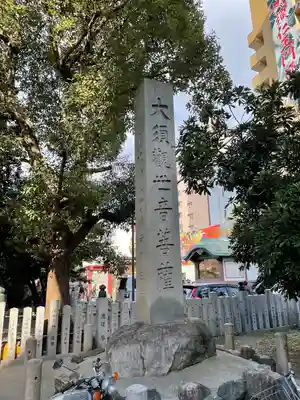 大須観音 (北野山真福寺宝生院)のその他建物