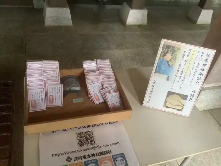 諏訪神社(岐阜県)