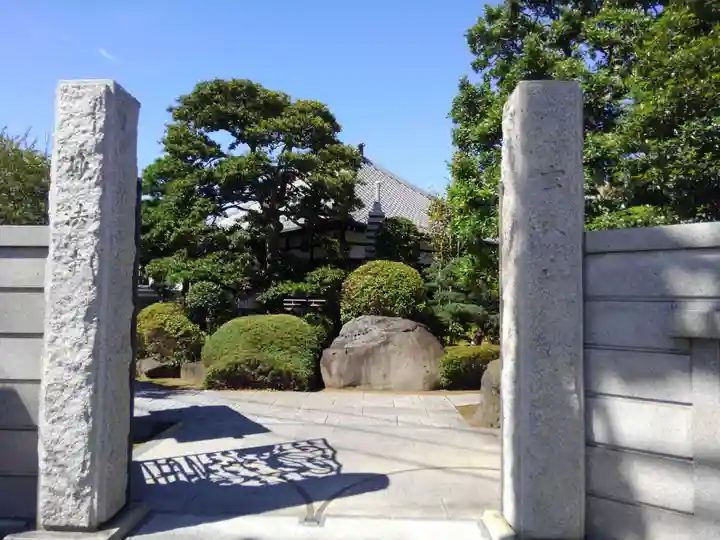 妙法寺(東京都)