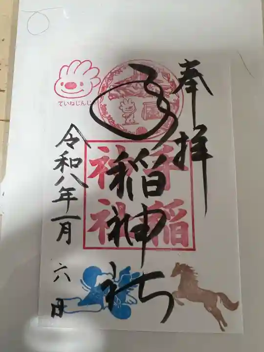 手稲神社(北海道)