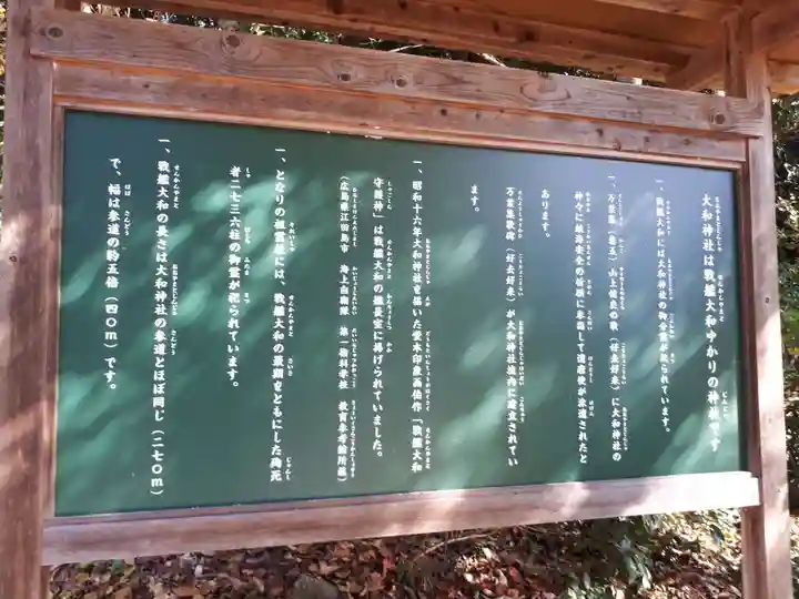 大和神社のその他建物