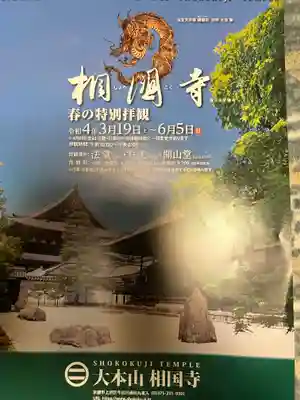 サムハラ神社(大阪府)