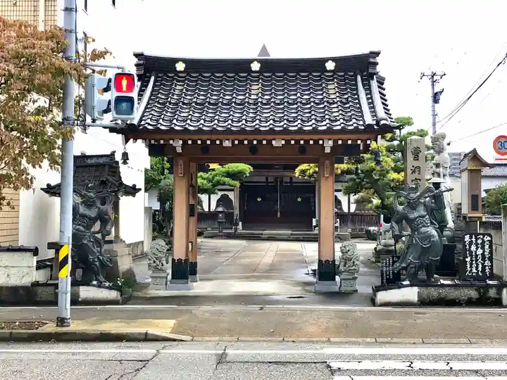 清源寺(富山県)